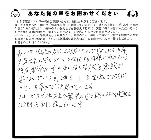 お客様の声332.18.2.10