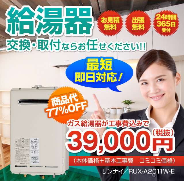 天草エネルギー株式会社 天草市の給湯器の交換 取付 天草エネルギー株式会社 天草市の給湯器の交換 取付