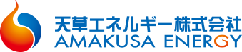 天草エネルギー株式会社