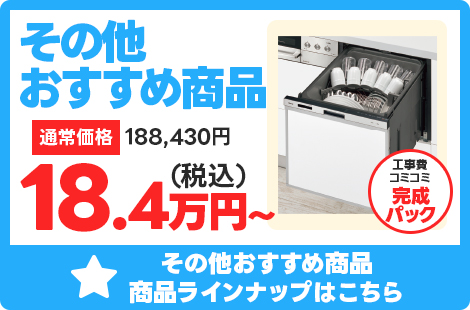 その他おすすめ商品