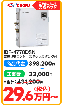 IBF-4770DSN