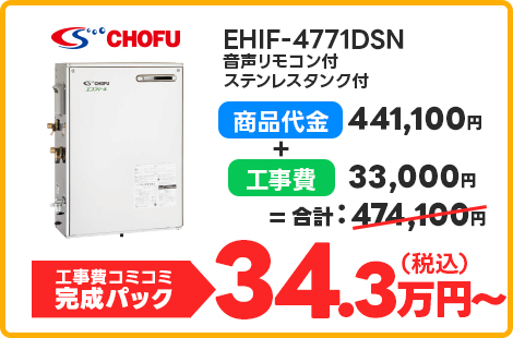 EHIF-4771DSN