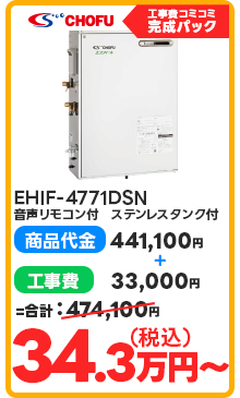 EHIF-4771DSN 