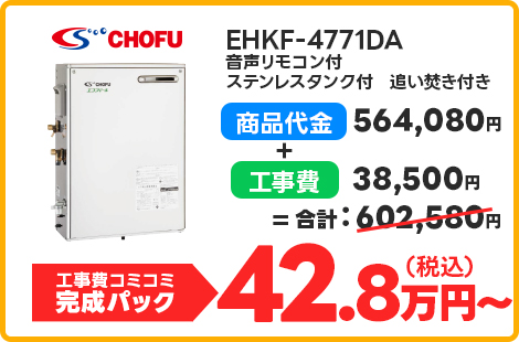 EHKF-4771DA