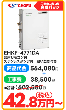 EHKF-4771DA