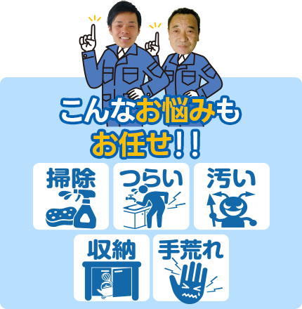 こんなお悩みもお任せ！！