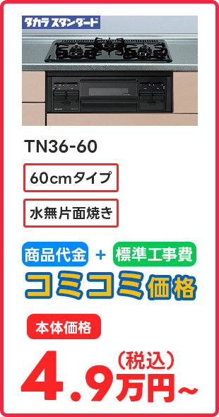 TN36-60