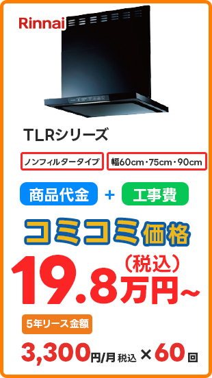 TLRシリーズ