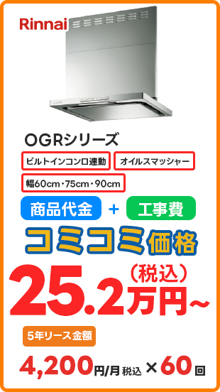 OGRシリーズ