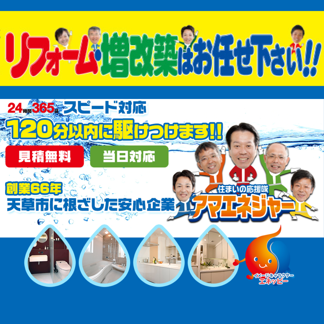 天草エネルギー（株）の外観