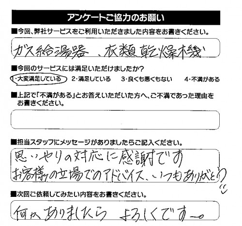 お客様の声R02.07.03.99