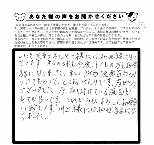 お客様の声446.02.12.01