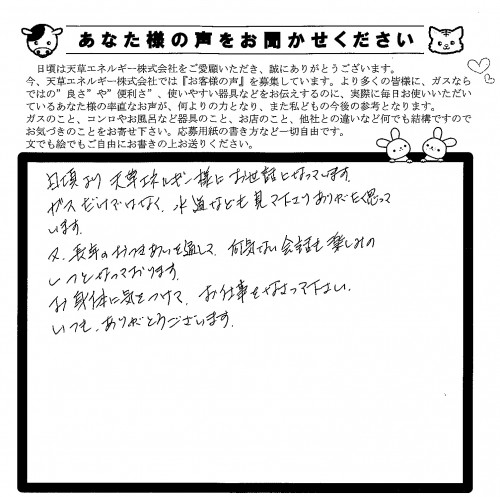お客様の声453.03.12.23