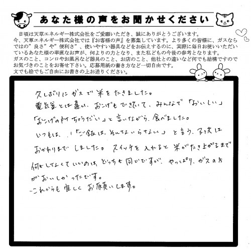 お客様の声455.03.12.28