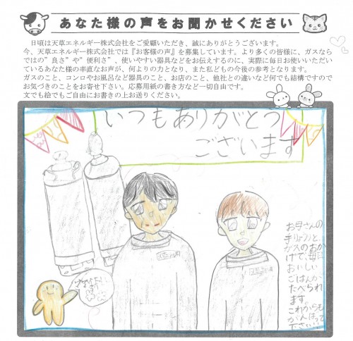 お客様の声451.03.12.22