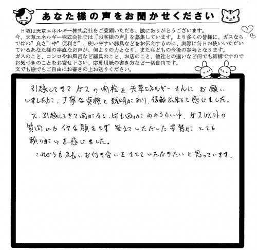 お客様の声462.04.1.21