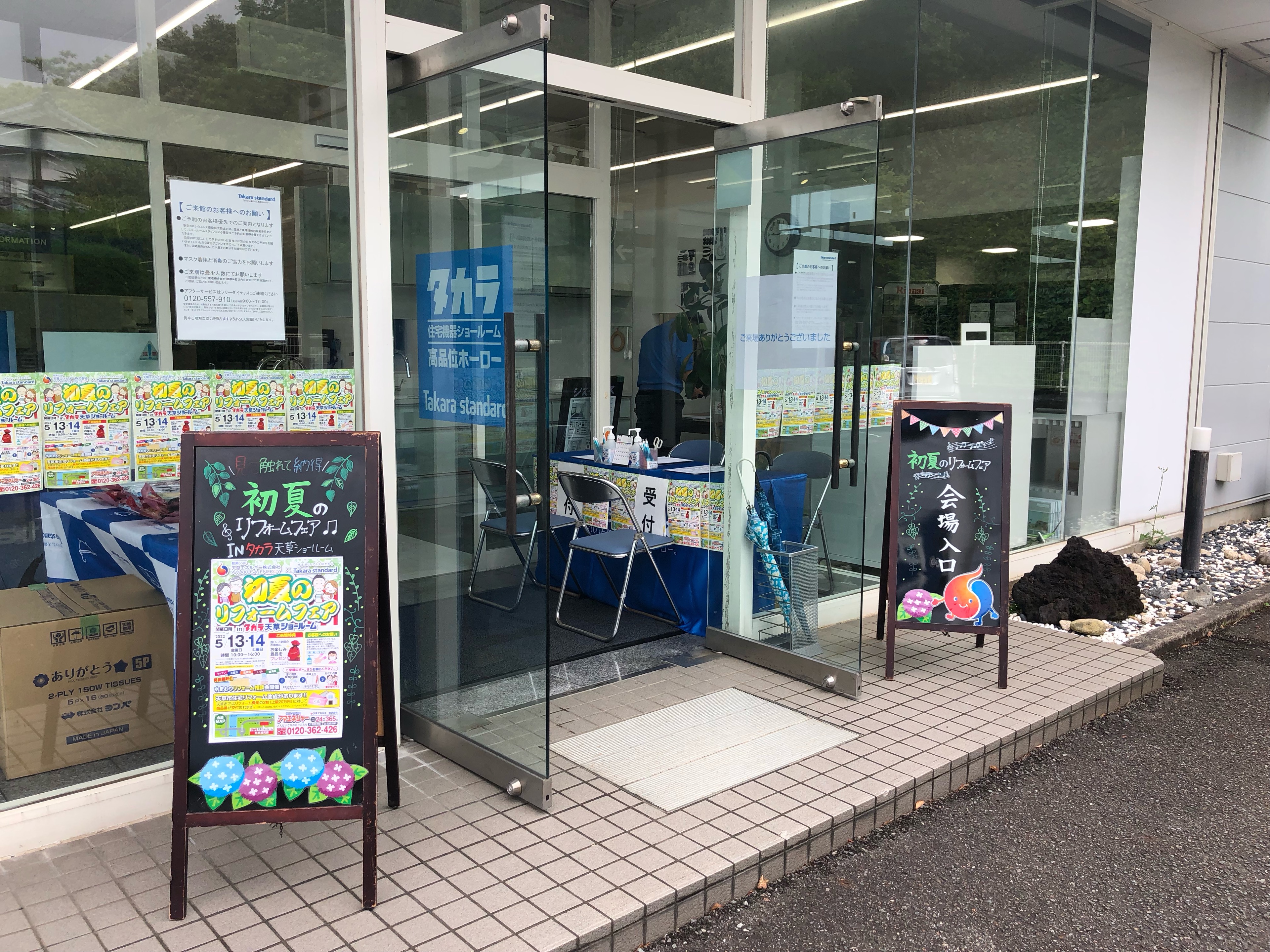 展示会入口