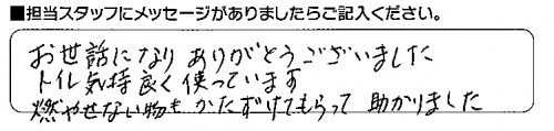 ブログ用①