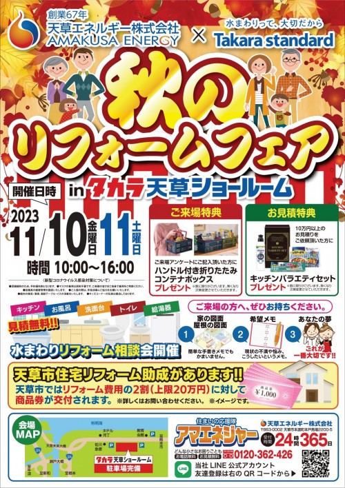 11月展示会チラシweb用表