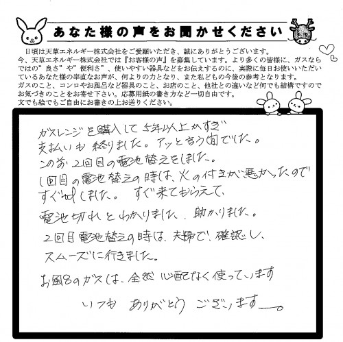 お客様の声495.05.11.27